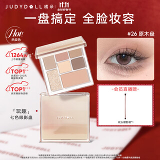 Judydoll fun seven-color eyeshadow palette earth color blush highlight contour 26 popular earth colors