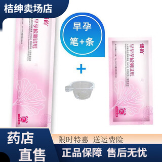 General electric (ge) pregnancy test stick early pregnancy test paper test card hcg disposable accurate high-precision early pregnancy test medical 3 pregnancy test sticks + 3 early pregnancy test papers comes with matching urine cup