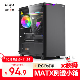 爱国者（aigo）JV13黑色 电脑台式主机箱 桌面matx小机箱（透明侧板/ITX主板/240水冷/RGB灯条）