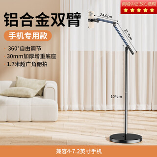 Tongrubi 2025 new live broadcast special mobile phone holder floor-standing overhead phone holder with radiator tablet ipad 1.7 meters black double-arm model three-axis support + mobile phone