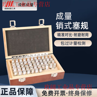 Yuechang shengcheng measuring needle gauge pin type plug gauge precision measuring rod smooth gauge set aperture gauge pass and stop gauge pin gauge 0.001mm 0.1-0.5 (interval 0.01) 41 pieces in total