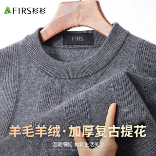 Shanshan cashmere cardigan men's heavyweight thickened jacquard autumn and winter new warm knitted sweater sweater jacket for men