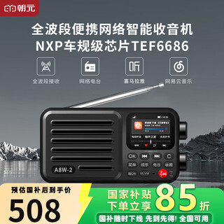 Chaoyuan a8w2 generation full-band internet radio himalayan player story walkman for the elderly special audiobook player card audio professional high-end portable small semiconductor 4g smart voice wifi version + netease cloud + national radio + titanium gray