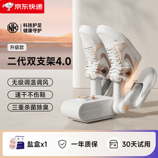 Nk germany nk shoe dryer household shoe dryer shoe warmer artifact deodorizing dryer dormitory shoe dryer double bracket 4.0 deodorizing upgrade