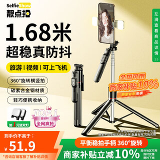No. 1 selfie stick, tripod, telescopic travel mobile phone holder, floor-standing artifact, 360-degree rotation, fully automatic multi-function shooting, live broadcast, anti-shake axis gimbal