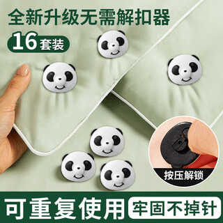 Xingfang quilt holder, sheet fixed quilt cover holder, quilt corner anti-slip quilt cover cover, sheet anti-run holder 16 pack