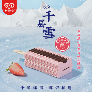 Melaleuca snow and luxue ice cream strawberry cheese mousse flavored ice cream 62g*4 sticks ice cream