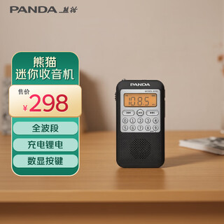 熊猫（panda）6209迷你收音机全波段便携式插卡老人充电半导体立体声广播
