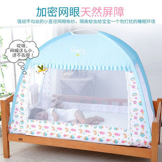 Children's bed mosquito net baby girl princess style pink boy baby universal folding anti-mosquito cover anti-fall yurt sky blue (length 150 width 80 height 120)