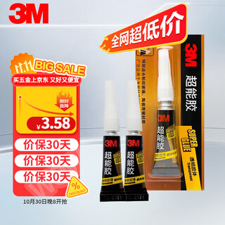 3m glue strong transparent quick-drying glue glass ceramic wood metal plastic rubber bonding quick-drying glue ad118 2g/piece