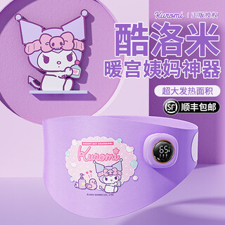 Mu li belly-warming belt, palace-warming belt, warm birthday gift for girls during menstruation, new trendy home care appliances, rechargeable warm palace belt, for girlfriends, sf coolomi, genuine authorized + soft fit in some areas