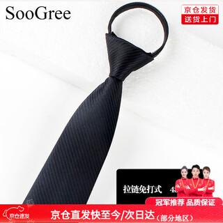 Soogree men's no-knot formal tie interview job wedding wedding banquet high-end dark suit lazy tie men no-knot formal tie black