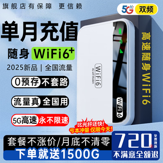 Fuyi 9.9 gigabit unlimited traffic per month, no pre-storage, portable wifi6, new three-network universal high-speed, newly upgraded 2026 new portable car broadband 5ghf, three-network exclusive version, enhanced 6999