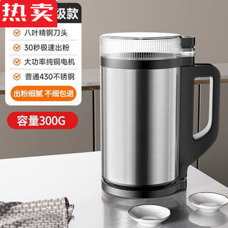 Mzxm japanese imported high-quality chinese herbal medicine pulverizer ultra-fine grinding household small electric dry grinder multi-function crusher 304 stainless steel eight-leaf blade (300g)
