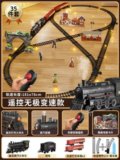 Langcheng german high-speed railway children's train track toy car parking lot electric simulation steam model puzzle for boys upgraded remote control version smoking ancient locomotive + 8-character track