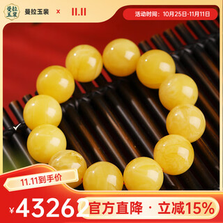 Manla yupei star natural beeswax bracelet women's russian material white flower honey amber ball bracelet 21mm solitary product style 1