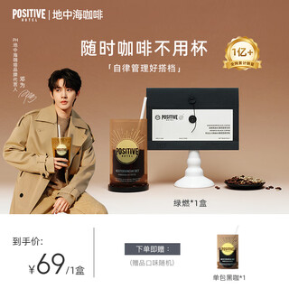 Positive hotelph mediterranean coffee instant black coffee freeze-dried american bag green burning black coffee 7 packs dengwei coffee