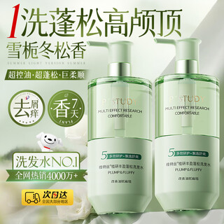 Vitus shampoo oil control fluffy women's long-lasting fragrance shampoo cream anti-dandruff anti-itching gold list no. 1 shampoo silicone-free