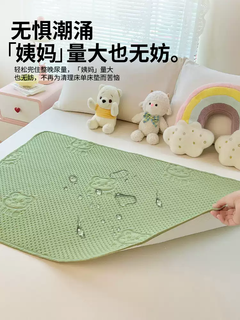 Yinghuan diaper pad for infants and children, waterproof, breathable and washable, large size a-type baby sheets, overnight diaper aunt mattress, thickened matcha green, antibacterial and anti-mite, suitable for mothers and infants, single mattress 70x100cm waterproof, urine barrier, no need to worry about menstrual period