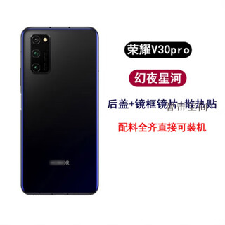 Jingyi is suitable for huawei honor v30v30pro original glass back cover honor3030pro original mobile phone rear honor v30pro back cover magic night black with frame