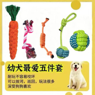 Oyktn pet dog vocal toy molar stick bite-resistant teddy bichon puppy rope toy small and medium-sized dog educational puppy puppy dog favorite teeth grinding and cleaning five-piece set a