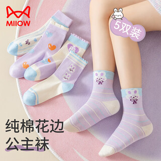 Catman children's socks 100% cotton + cute lace, casual mid-calf socks for girls in development period, autumn and winter.