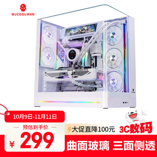 Wanjia wenjie plus white one-piece curved glass sea view room chassis gaming computer desktop atx/360 water-cooled/back-plugged three-sided side-transparent typec/argb light bar