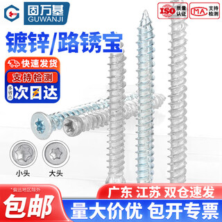Guwanji luxibao self-cutting screws t30 plum blossom slot hexagonal cement concrete ceiling door and window installation self-tapping screws xiaotou luxibao 7.5x112 (20 pieces)