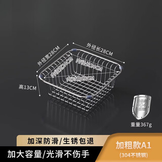 Zwilling german seiko japanese imported sink drain basket 304 stainless steel kitchen sink dish rack fruit a1 bold inner diameter 24*24 outer diameter 28*28