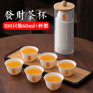 Jia lai chen 100 fortune disposable kung fu tea cups 60ml tea cup drinking tea cup thickened small tea cup with storage cup holder corn starch disposable tea cup 100 fortune cups + cup holder