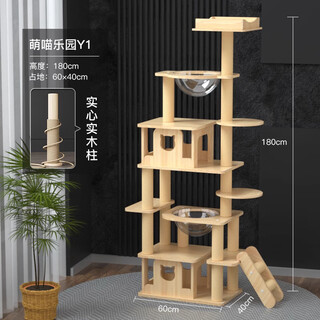 Cat climbing rack space capsule wooden multi-layer indoor solid wood cat nest large cat tree cat rack household all-in-one pet supplies y4 enlarged double cat nest double space capsule (upgraded solid wood columns)