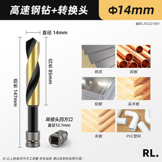 Miyi huhao electric wrench drill bit high-speed steel high hardness template drill drilling electric wrench twist drill bit special for woodworking high-speed steel drill 14mm