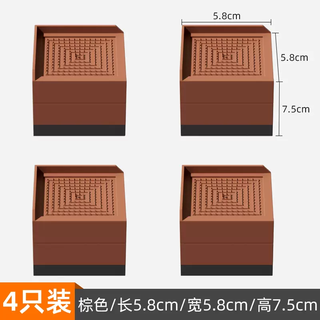 语森忆桌腿垫高底座茶几垫家具增高垫桌子脚沙发桌腿洗衣机电视柜防滑垫 方形棕色L边5.8x5.8(增高7.5cm)四只装