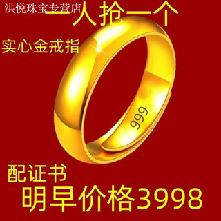 Kzd old phoenix 24 pure gold glossy ring for men and women, transfer plain ring, couple style pair, 5.6 grams with certificate, 3 sets left, 9999 real gold-glossy ring