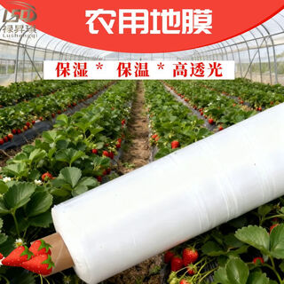 Lu shengqi (lushengqi) weed-proof planting film, agricultural film, vegetable planting, moisturizing and warm white film 0.6 silk thickness 5 jin jin equal to 0.5 kg 0.6 m wide 600 m long