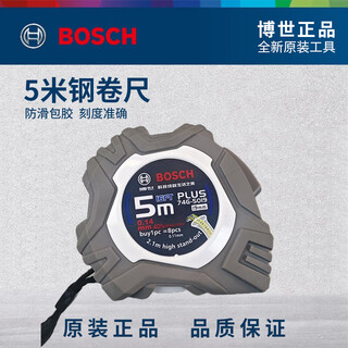 Bosch bosch steel tape measure 5 meters doctor steel tape measure high stiffness steel tape measure high appearance wear-resistant anti-fall ruler high precision 5 meter tape measure plus model