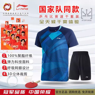 李宁 (NI-LING)乒乓球服2025年新款国家队男女同款速干训练服套装 图蓝色-短袖套装男女同款 XL