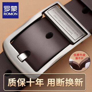 Romon belt men's genuine cowhide pin buckle belt for young and middle-aged business casual versatile brand retro jeans belt