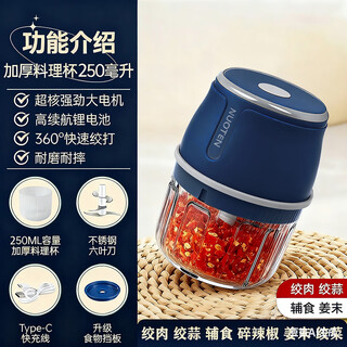 Kitchoice household garlic beater electric meat grinder garlic mince small garlic mince garlic mince garlic blender food supplement machine dark blue 0.25l minced meat minced garlic thickened glass