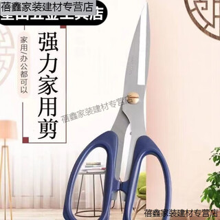 Chi weng. thousands of people praised it. stainless steel scissors for household sharp alloy strong kitchen scissors for handmade scissors. blue plastic handle. metal handle.