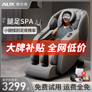 Aux 3d luxury massage chair for home 2025 top ten brands full-body space capsule cervical spine, shoulder, neck and waist fully automatic zero-gravity massage traditional chinese medicine health care small apartment electric sofa chair 3d manipulator sl guide rail high-end exclusive + intelligent dual core + ultimate light gray gift for husband, wife, parents, parents, elders, birthdays and festivals