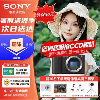Sony ant photography zv-e10 ii zv-e10 second generation aps-c format mirrorless camera, filter direct live broadcast beauty tool, compact and convenient zve10 second generation, second generation - stand-alone machine (without lens) + video manual, black, official standard, recommended package 3, free upgrade package