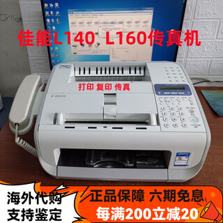 Canon fax-l140 l160 fax machine print copy fax laser printer new_complete set