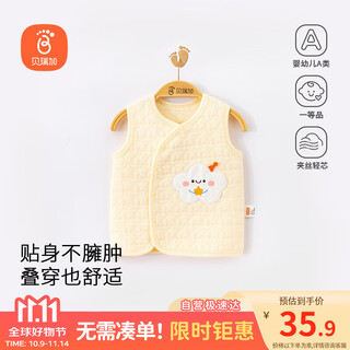 Babyprints children's vest autumn and winter men's and women's baby vest belly protection warm top thickened waistcoat home clothing yellow 90