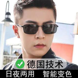 Tyrannosaurus day and night polarized color-changing sunglasses for male drivers, fishing glasses, night vision driving special men's sunglasses, smart color-changing model, polarized upgraded version