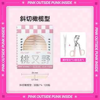 Momo matano girl's invisible, natural, traceless, waterproof and long-lasting bj for students with strong support and bevel-cut olives for relaxed and swollen eye blisters 1 pair