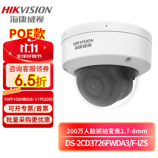 Hikvision face capture camera electric zoom 7~35mm intercom dome poe powered ds-2cd3746fwda4 3726fwda3/f-izs face capture 2.7-12