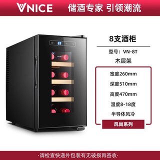 Jieyunmao vn8f red wine cabinet constant temperature wine cabinet electronic refrigerator household small mini red wine refrigerator 8 t wooden frame