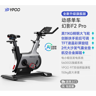 Easy to run ypoo phantom pro spinning bike fitness bike home smart sports pro flagship version black self-generated 11kg stainless steel fly