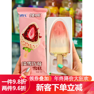 De's crispy light snow qiao berry ice cream strawberry chocolate sandwich crispy ice cream internet popular peach popsicle quick-fast 10 pieces light snow qiao berry (70g) (700g)